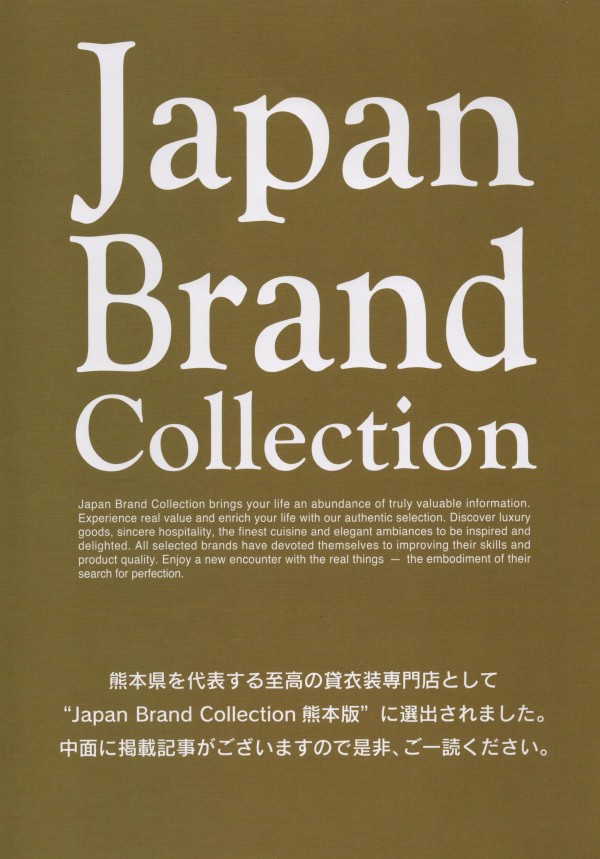 JAPANブランドコレクションに掲載！！